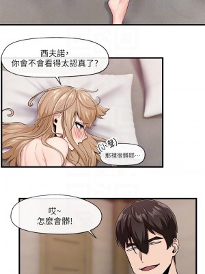 異世界催眠王 15-16話_16_04