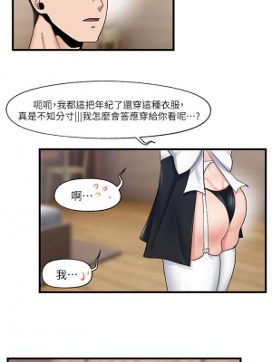 異世界催眠王 15-16話_16_20
