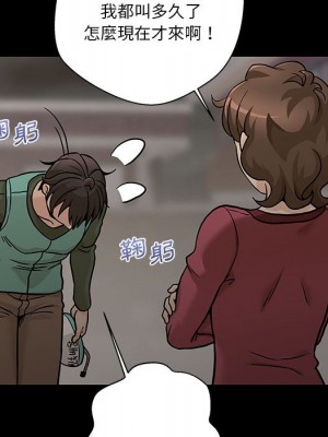 越線的二十歲 46-47話_46_016