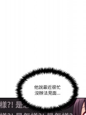 越線的二十歲 46-47話_46_033