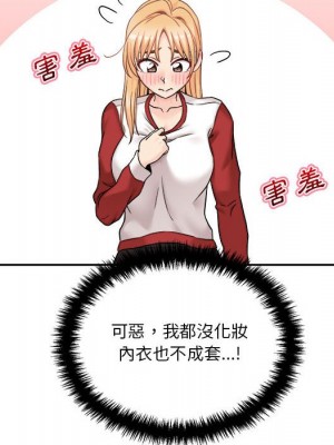 越線的二十歲 46-47話_46_036