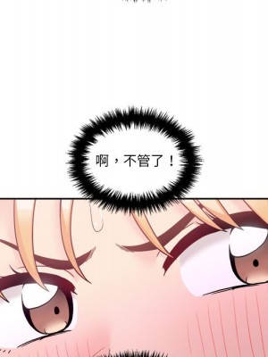 越線的二十歲 46-47話_46_037