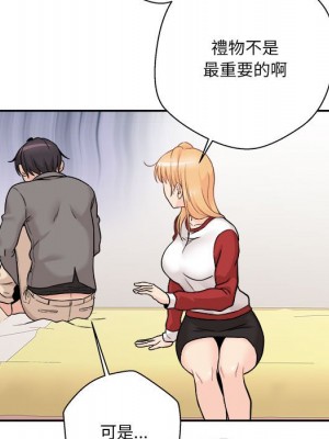 越線的二十歲 46-47話_46_102