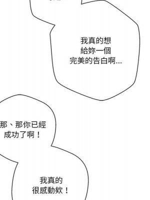 越線的二十歲 46-47話_46_103