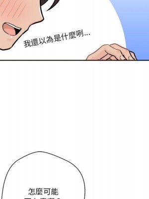 越線的二十歲 46-47話_47_021