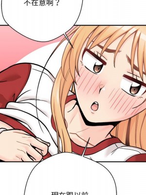 越線的二十歲 46-47話_47_022
