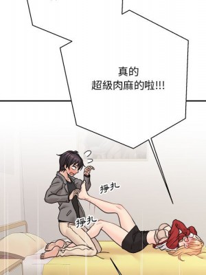 越線的二十歲 46-47話_47_031