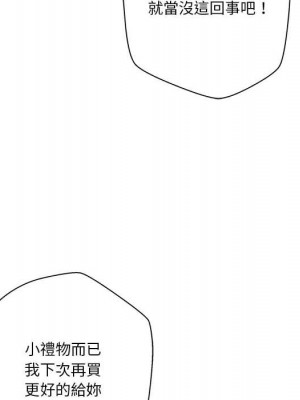 越線的二十歲 46-47話_47_052