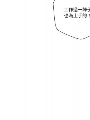 越線的二十歲 46-47話_47_054