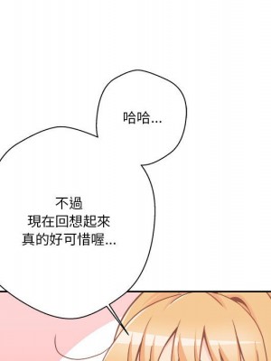 越線的二十歲 46-47話_47_073