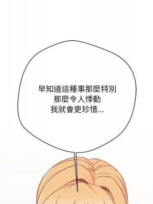 越線的二十歲 46-47話_47_079