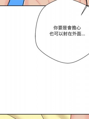 越線的二十歲 46-47話_47_098