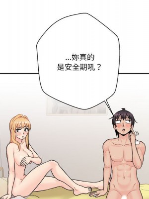 越線的二十歲 46-47話_47_103