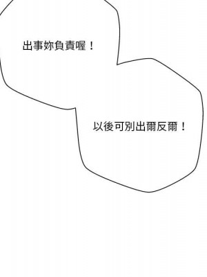 越線的二十歲 46-47話_47_119