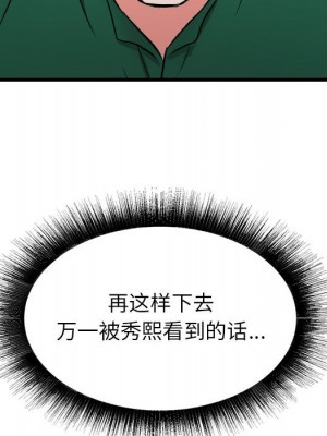 寄住姐姐家 8-9話_08_047