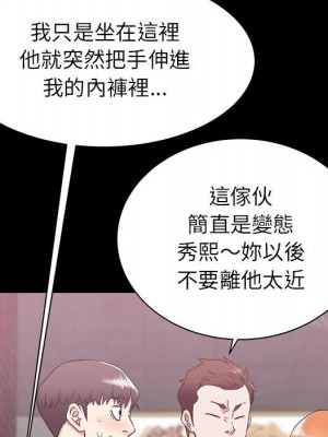 寄住姐姐家 8-9話_08_052