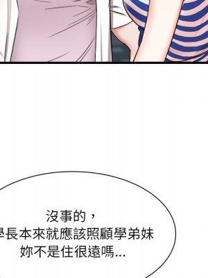 寄住姐姐家 8-9話_08_069