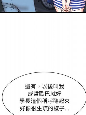 寄住姐姐家 8-9話_08_071