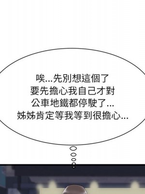 寄住姐姐家 8-9話_08_079
