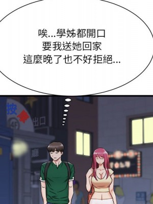 寄住姐姐家 8-9話_08_093