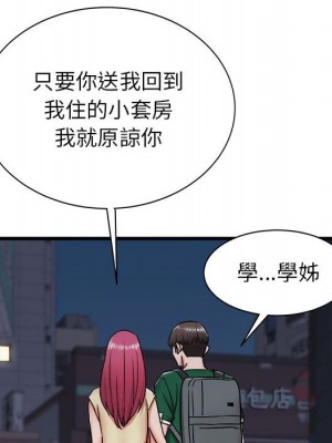 寄住姐姐家 8-9話_08_102