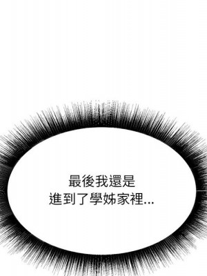 寄住姐姐家 8-9話_08_104