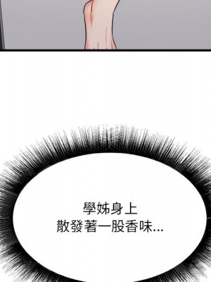 寄住姐姐家 8-9話_08_109