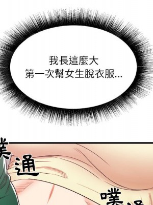寄住姐姐家 8-9話_08_119
