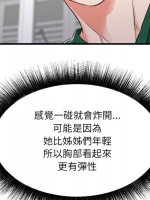 寄住姐姐家 8-9話_08_126
