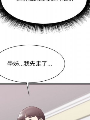 寄住姐姐家 8-9話_08_137