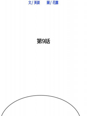 寄住姐姐家 8-9話_09_007