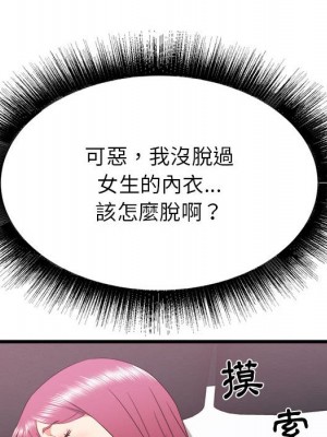 寄住姐姐家 8-9話_09_012