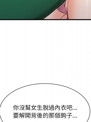 寄住姐姐家 8-9話_09_014