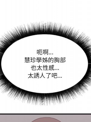 寄住姐姐家 8-9話_09_023