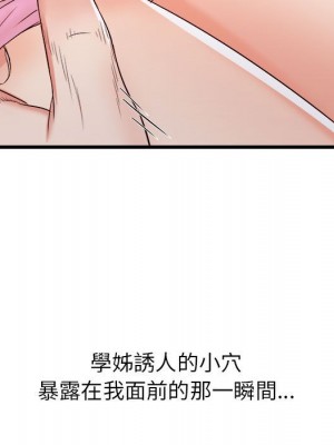 寄住姐姐家 8-9話_09_037