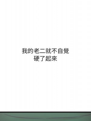 寄住姐姐家 8-9話_09_040