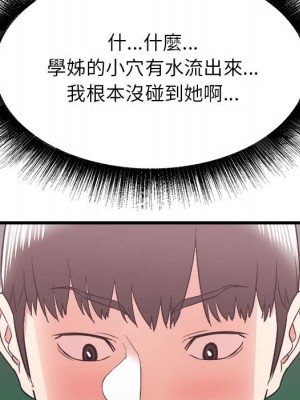寄住姐姐家 8-9話_09_044