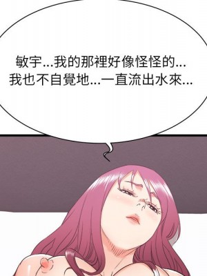 寄住姐姐家 8-9話_09_046