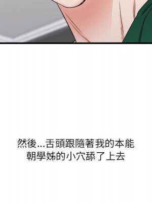 寄住姐姐家 8-9話_09_059
