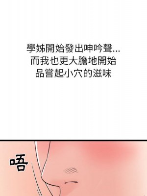 寄住姐姐家 8-9話_09_063