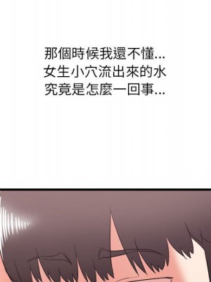 寄住姐姐家 8-9話_09_071