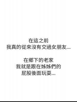 寄住姐姐家 8-9話_09_073
