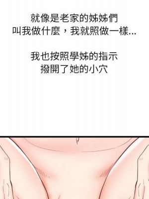寄住姐姐家 8-9話_09_075