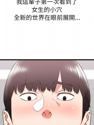 寄住姐姐家 8-9話_09_077
