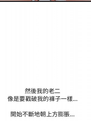 寄住姐姐家 8-9話_09_080