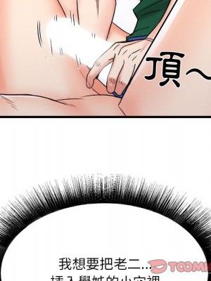 寄住姐姐家 8-9話_09_084
