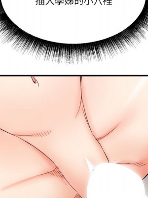 寄住姐姐家 8-9話_09_085