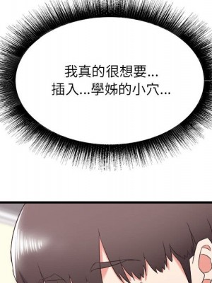 寄住姐姐家 8-9話_09_091