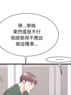 寄住姐姐家 8-9話_09_120