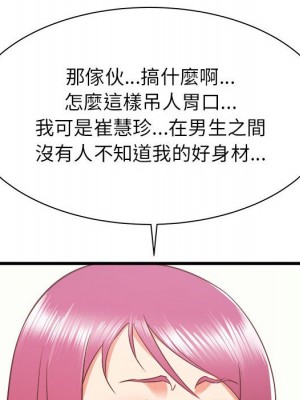 寄住姐姐家 8-9話_09_127